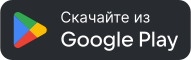 Sitelove доступно в Google Play